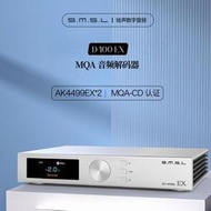 【淘淘屋】SMSL雙木三林D400EX 音頻 解碼器 AK4499純DAC MQA DSD512