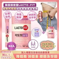 $85🩷現貨🩷鐘根堂 LACTO-FIT 升級版瘦身益生菌2gx60條 (粉紫色)🌈8805915682011