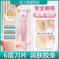 Razor Female Razor Armpit Hair Removal Manual Pubic Hair Trimmer Female Dedicated Private Parts Shav