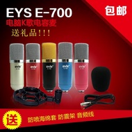 Eys E-700 E700 Network K Song Condenser Microphone Recording Microphone