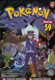 Pokemon Special เล่ม 2-27 และ 53-59 มือ 1 พร้อมส่ง ราคาลดจากปกทุกเล่ม