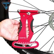 【小線條】TOOPRE自行車車圈校正工具 輻條張力計 輪組鋼絲調圈編圈測量扳手