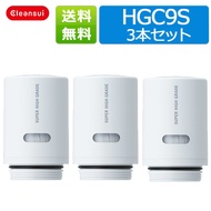 Mitsubishi Chemical [HGC9S3--3] HGC9S 3 set Cleansui Faucet Directly Connected Water Purifier