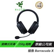 Razer 雷蛇 梭魚Barracuda X無線耳機(2022) 黑色/混合音訊釋放音訊自由/人體工學設計/記憶泡綿耳墊