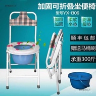 Foldable for Elderly Toilet Seat Chair for Elderly, Reinforced Mobile Toilet Chair for Pregnant Wome