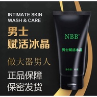 正品有码！NBB男士赋活冰晶 NBB Penis Shower Gel (80g) NBB PENIS WASH Enlarge, thicken and extend men's shower gel 做清爽男人