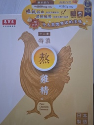 馬百良12度特濃滴雞精（日本製造）