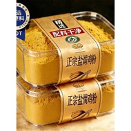 Agricultural Institute Recommended Salt Baked Chicken Powder Official Flagship Store Meizhou Hakka S