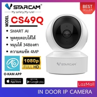 Vstarcam IP Camera รุ่น CS49Q ความละเอียดกล้อง4.0MP มีระบบ AI+ รองรับ WIFI 5G (สีขาว) By.SHOP-Vstarcam