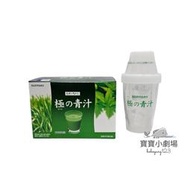 SUNTORY三得利 極之青汁【大麥若葉+明日葉】【盒裝*30包入】 + 青汁搖搖杯[寶寶小劇場]