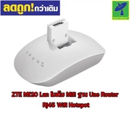 Mastersat ZTE Mf20 Lan โมเด็ม Mifi ฐาน Une Router Rj45 Wifi Hotspot เล็กกระทัดรัด สัญญาณเสถียรมากรุ่