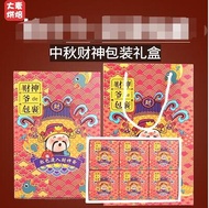 17 years mid autumn Festival moon cake packaging gift box moon cake box gift box 6 100g baking pa
