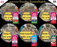 เหยื่อตกปลา CPปั่นละเอียด 9933/9932/9922/9921/9951/9951เทอร์โบ