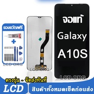 จัดส่งทันที จอ Samsung Galaxy A10 A10S A20 A20S A30 A30S LCD จอแท้ พร้อมทัชสกรีน ใช้ร่วมกับ ซัมซุง ก