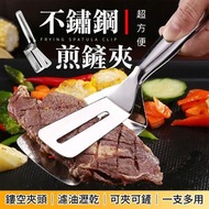 烹飪神器！可夾可鏟 不鏽鋼煎鏟夾｜煎炸燒烤可用 輕鬆濾油 清洗方便｜煎魚豆腐麵包豬排牛排雞翅雞翼肉片煎蛋用 廚房鍋鏟鑊剷夾子 煎肉 Pizza披薩夾 烤肉夾 廚房廚具 煮食夾
