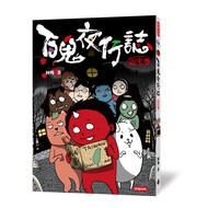 Hundred Ghosts Night Walks [Haunted House Volume] [21% Off] 11100709624 TAAZE Reading Book Life Onli
