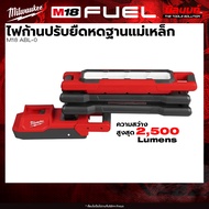 Milwaukee - บูมไลท์ M18 + พร้อมแบต และ แท่นชาร์จ QT 3