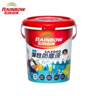 【Rainbow虹牌油漆】SA3000 水性彈性防塵漆(多色任選/可電腦調色)｜04900390-395