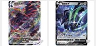 ［鋼鎧鴉套組！滿千免運！］寶可夢卡牌 PTCG TCG 中文  RRR 鋼鎧鴉 V +VMAX