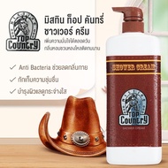 ครีมอาบน้ำ Mistine Top Country Shower Cream ขนาด500มล.