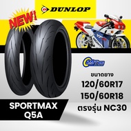 Dunlop Sportmax Q5A Is Available For Honda NC30 VFR400.