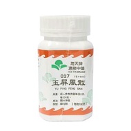 玉屏風散 100g