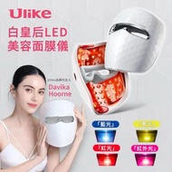 Ulike - 白皇后LED美容面膜儀 (UM10)｜美肌面罩｜LED面罩｜光療面罩
