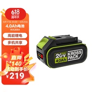 威克士20V锂电4.0Ah大容量电池WA3054通用20伏锂电共享平台