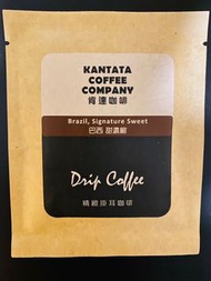 短款KANTATA COFFEE肯達咖啡 精緻掛耳咖啡 濾掛式 巴西甜濃縮 肯達塔綜合 哥倫比亞低因咖啡