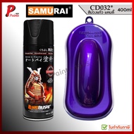 สีเปรย์ซามูไร CD032* ม่วงแก้ว ม่วงแคนดี้ สีซามูไร SAMURAI PAINT VIOLET CANDY