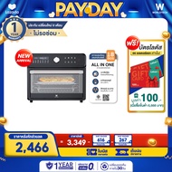 Worldtech เตาอบ ลมร้อนอเนกประสงค์ ความจุ 18 ลิตร 14 โปรแกรม ความจุใหญ่ ฟังก์ชันครบ พร้อมจอ LED รุ่น 