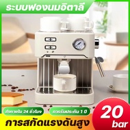 เครื่องชงกาแฟ coffee machine 20bar เครื่องสกัดกาแฟ espresso machine เครื่องทำกาแฟสด เครื่องชงกาแฟสดอ