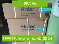 Haier แอร์ เครื่องปรับอากาศอินเวอร์เตอร์ inverter ขนาด 12000 BTU / 12000BTU รุ่น HSU-12VQEC03T สินค้