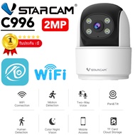 Vstarcam C996 ใหม่2024 กล้องวงจรปิดไร้สาย ประกันเสียเปลี่ยนใหม่ ติดตั้งง่าย มีAI+ ลำโพง ไมค์ ตรวจจับ
