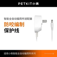 Petkit Automatic Cat Toilet Power Adapter Cat Litter Box Petkit Cat Litter Box Plug 12V Petkit Cat L