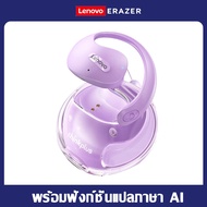 Lenovo X15 Pro AI หูฟังนักแปล หูฟัง OWS หูฟังไร้สาย หูฟังบลูทูธ ไร้สายบลูทูธ 5.4 สเตอริโอ เหมา กันน้