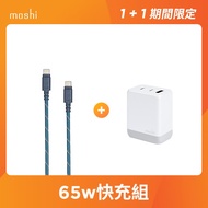 moshi [Fast Charging Set] Rewind GaN 65W Head+Dual USB-C Head Thin Plug Cable Color Length Optional 