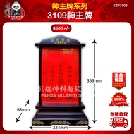 3109神主牌  3109神主牌  3109 God Lord card