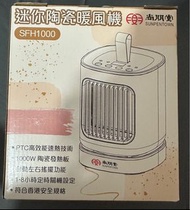 迷你陶瓷暖風機