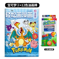 Pokemon Drawing Book Childrens Drawing Book Coloring Book Drawing Book Drawing Book Drawing Book Con