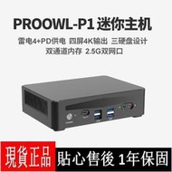 ⑧比12代i9主機 迷你主機 雷電4 迷你式主機 i7雙網口 2.5G辦公微型miniPC遊戲D4P1