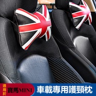 Mini countryman/cooper F54 F55 F56 F60 Modified Accessories Headrest Neck Pillow Rice Flag