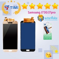 ชุดหน้าจอ Samsung J730/J7pro TFT แถมฟิล์ม