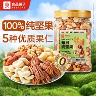Liangpin Shop Daily Pure Nuts 400g/Contains 5 Types Nuts Canned Daily Nuts Mixed Assorted Casual Hea