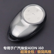 Dedicated to Aian i60 Key Cover Guangauto Aian i60 Car Key Protective Case 2026 All-Inclusive Ultra-