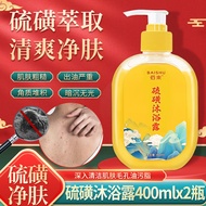 佰束硫磺沐浴露清洁后背油腻粗糙可用洁净多效滋润硫磺液体香沐浴露皂 硫磺沐浴露【清爽】 400ml 2瓶