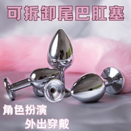 Goods Detachable Butt Plug Tail Friends Healthy Fox Tail Props Mini Butt Plug Backyard Teasing Inter