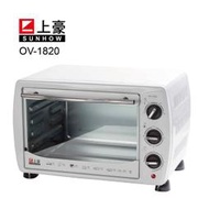 【山豬的店】*免運費*上豪 18L電烤箱(OV-1820)