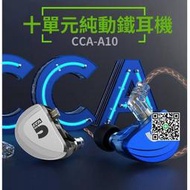 CCA A10耳機動鐵十單元HIFI監聽降噪線控 手機通話耳機 降噪耳機 手機耳機 運動耳機 監聽耳機 有線耳機  露天