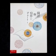 ◇安琪書坊◇－《8．文學通識》閱讀與寫作｜五南（九成新）國立台北教育大學 大學用書